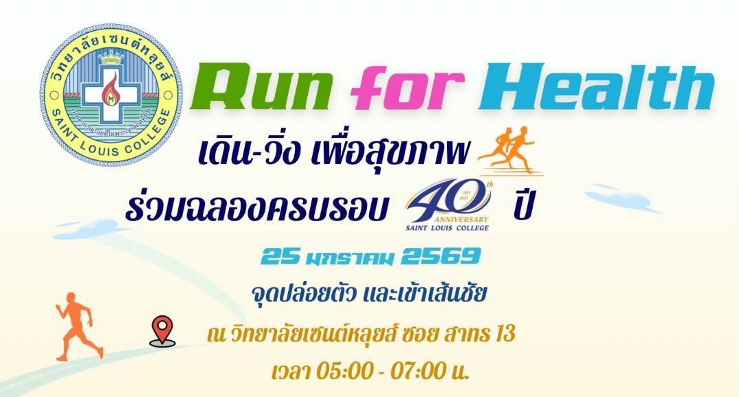 RUN